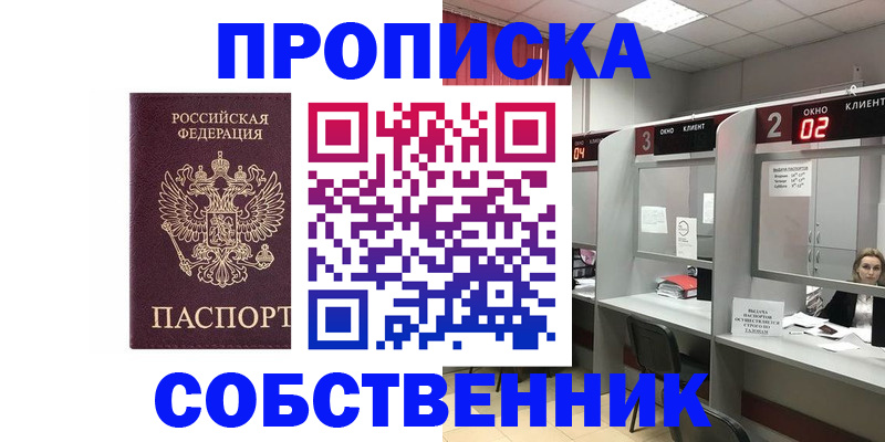 прописка для военкомата в Питкяранте
